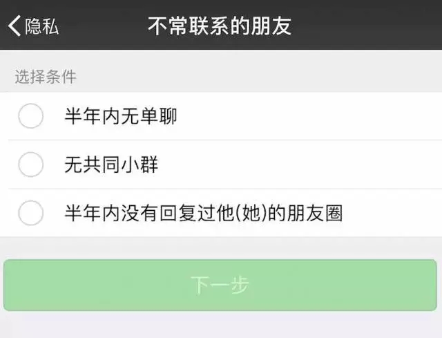【个税看点】微信中你会有“不常联系的朋友”，但是这位“朋友”不会不联系你！.jpg