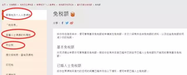香港的个税，竟然那么低！看了这些数据你羡慕不？.jpg