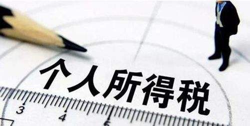 百万年薪要缴40多万税，你知道个税怎么算吗？.jpg