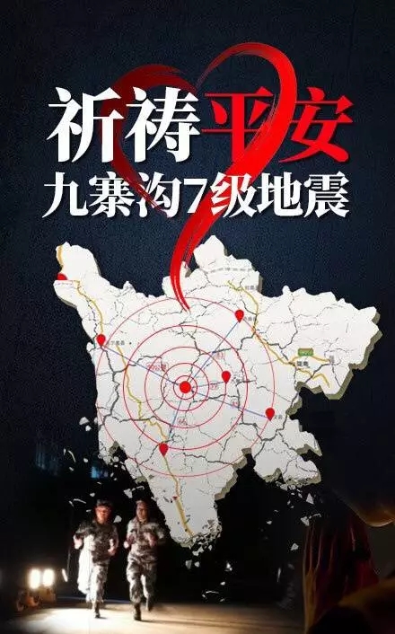 【个税资讯】各大互联网企业齐向灾区捐款  助阵灾区！.jpg