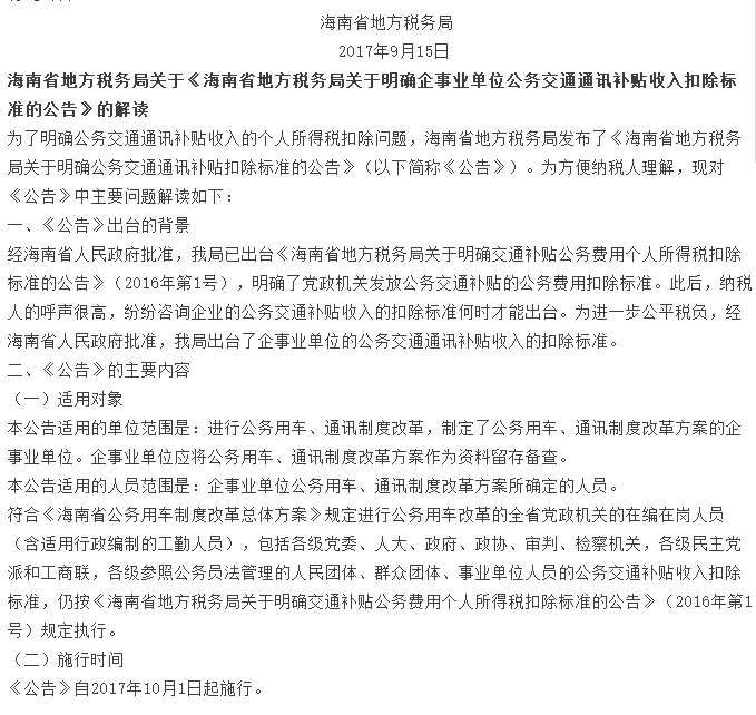微信截图_20170927102442.png