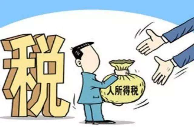 个税,个税起征点
