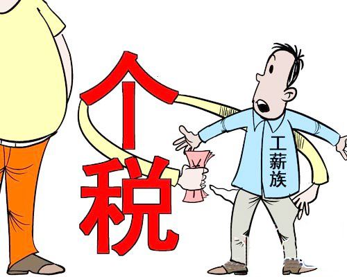 工资计算器,个人所得税起征点