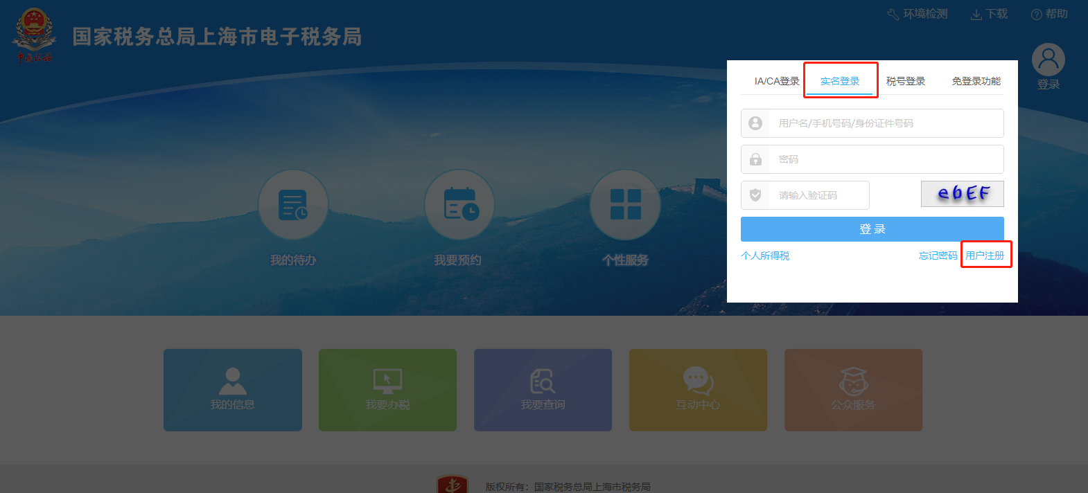 实名登陆.png