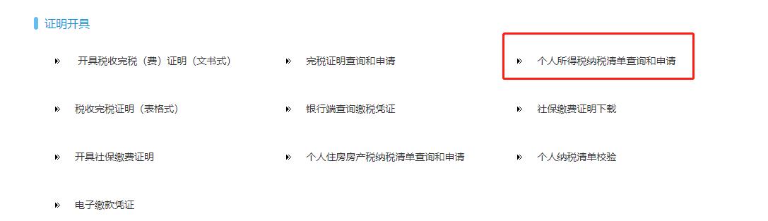 查询申请.jpg