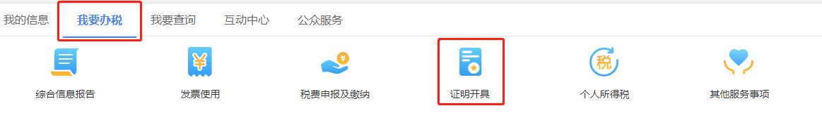 证明开具1.jpg