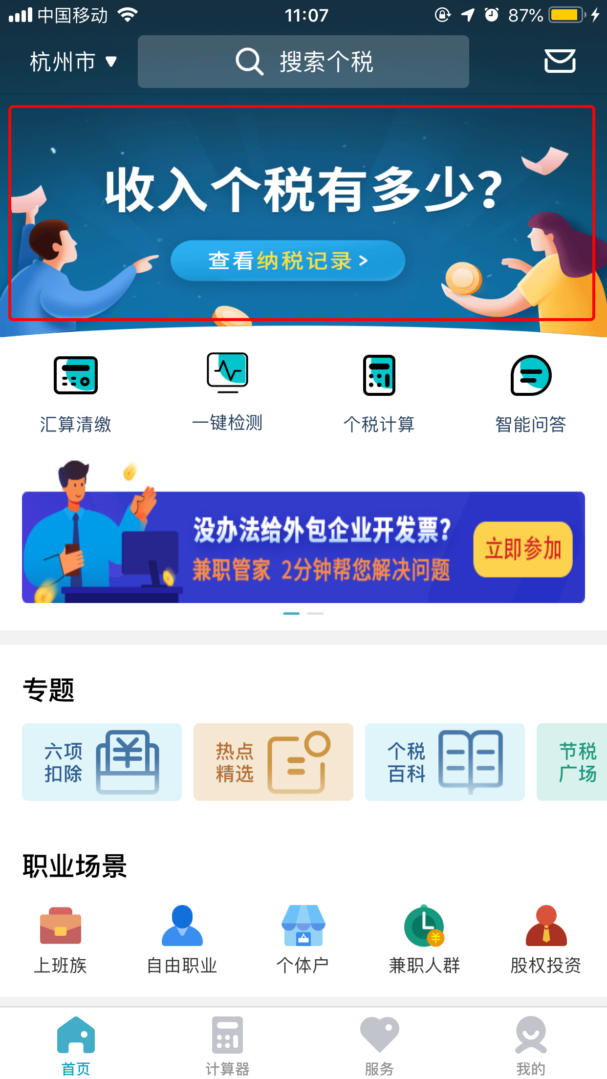 公司算错131元个税，需赔偿个人5.8万，算对个税有多重要？